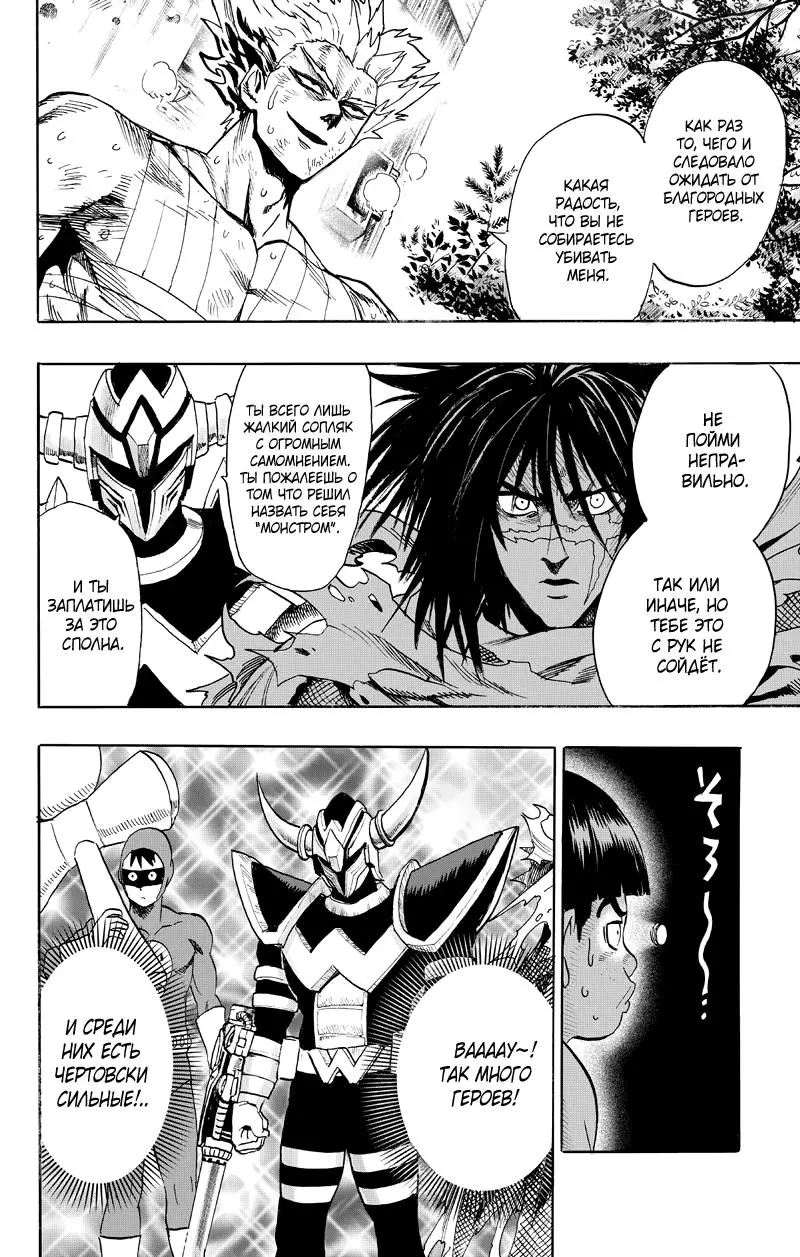 Read One punch man RU Manga Online