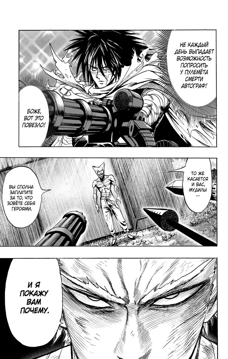 Read One punch man RU Manga Online