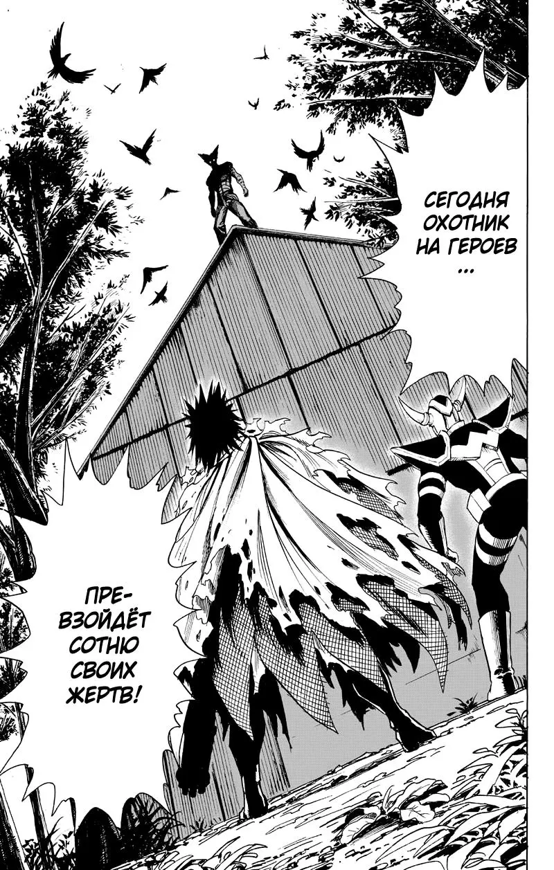 Read One punch man RU Manga Online