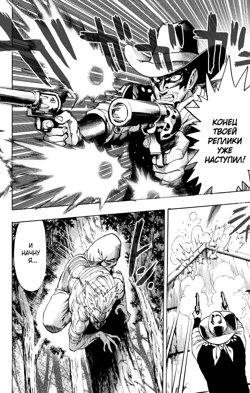 Read One punch man RU Manga Online