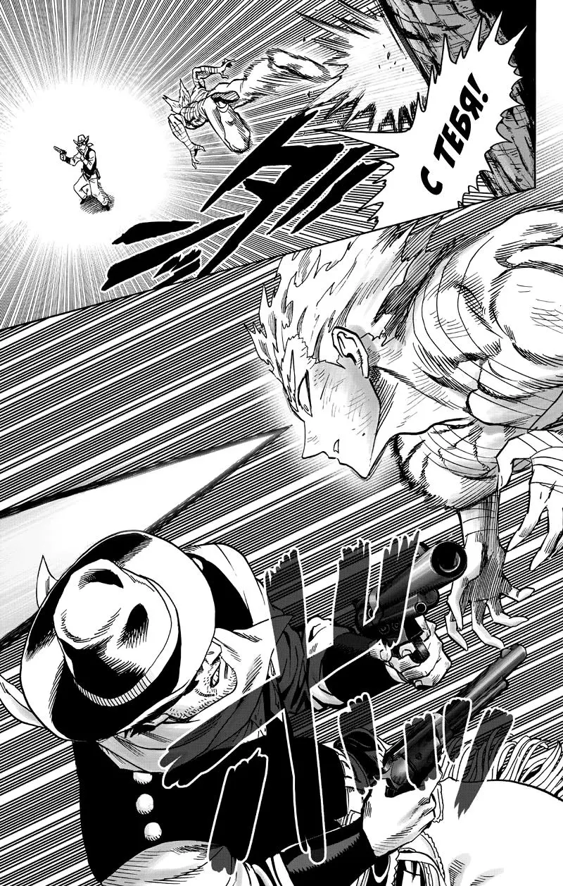Read One punch man RU Manga Online