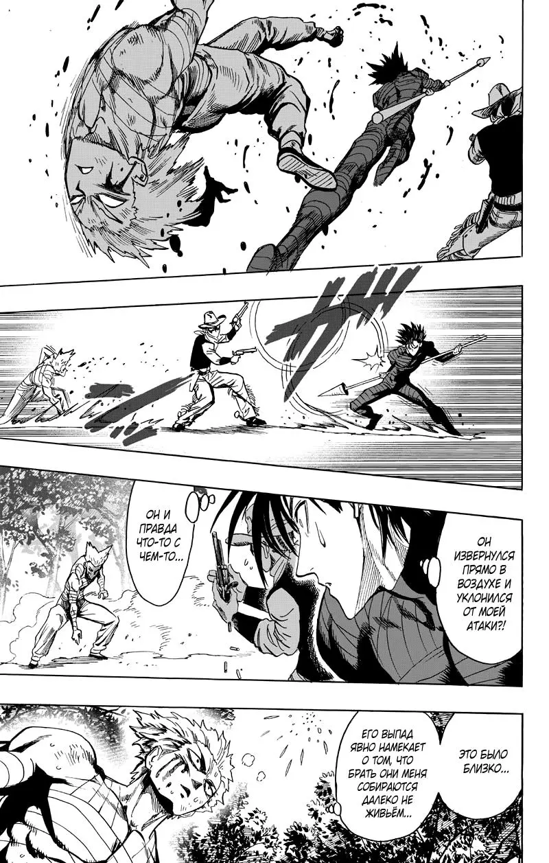 Read One punch man RU Manga Online