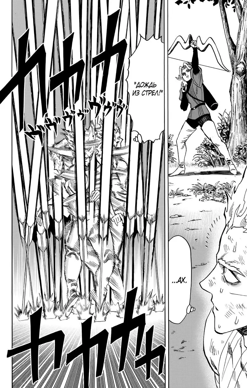 Read One punch man RU Manga Online