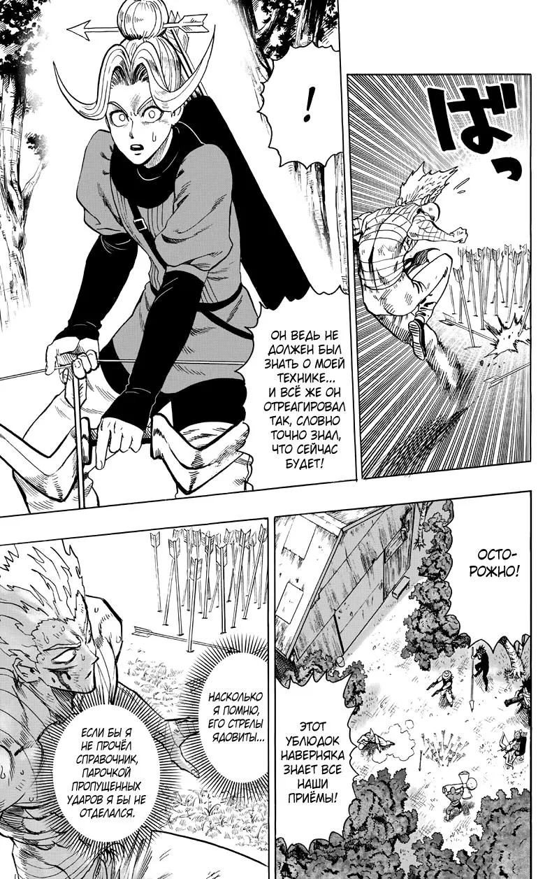 Read One punch man RU Manga Online