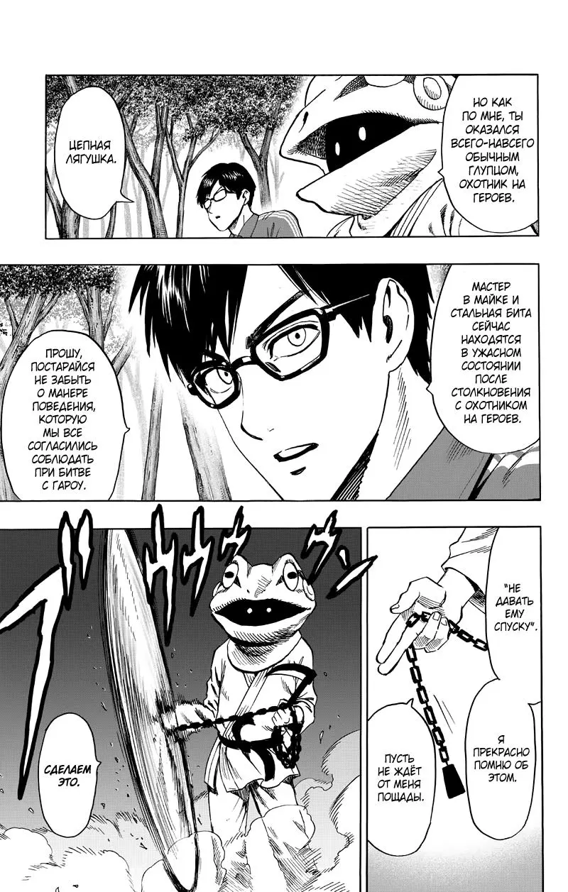 Read One punch man RU Manga Online