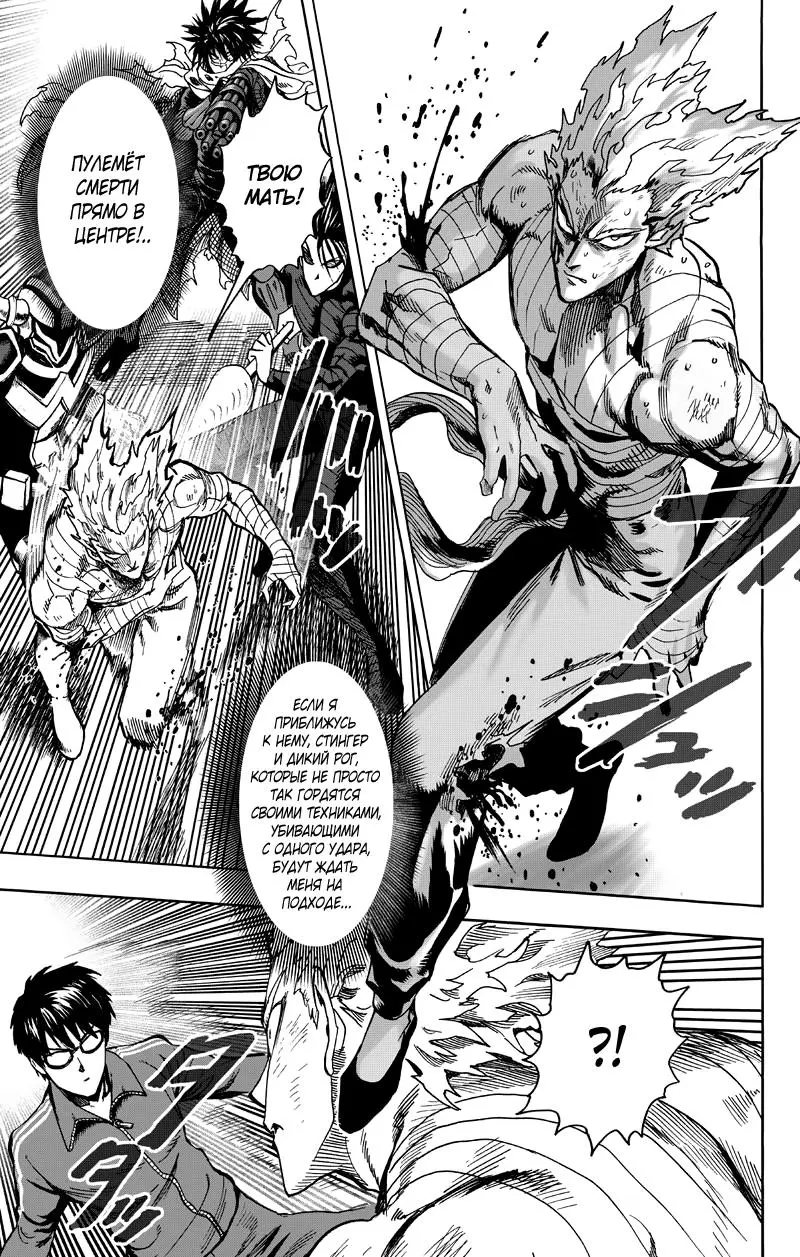 Read One punch man RU Manga Online