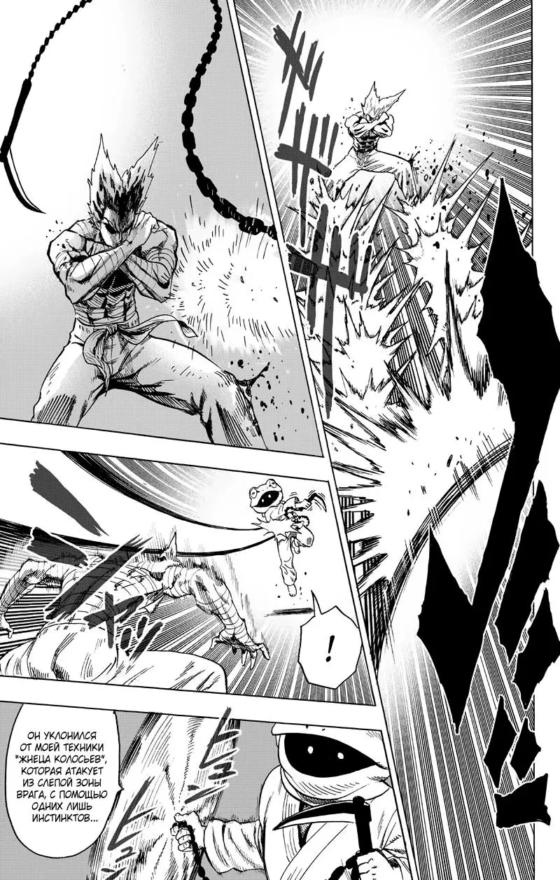 Read One punch man RU Manga Online