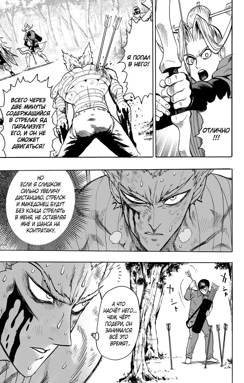 Read One punch man RU Manga Online