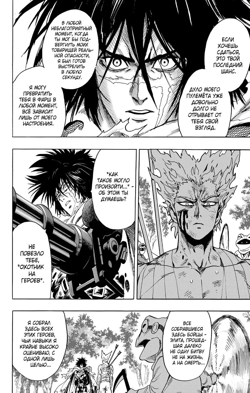 Read One punch man RU Manga Online