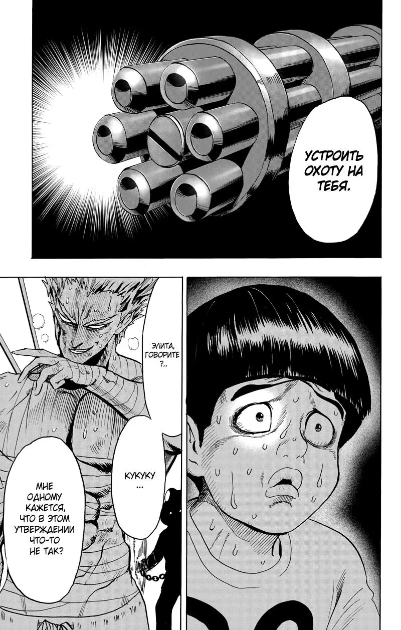 Read One punch man RU Manga Online