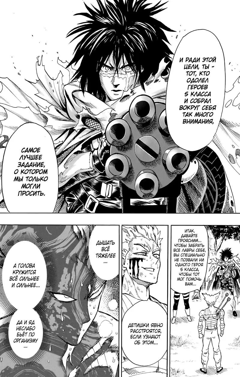Read One punch man RU Manga Online