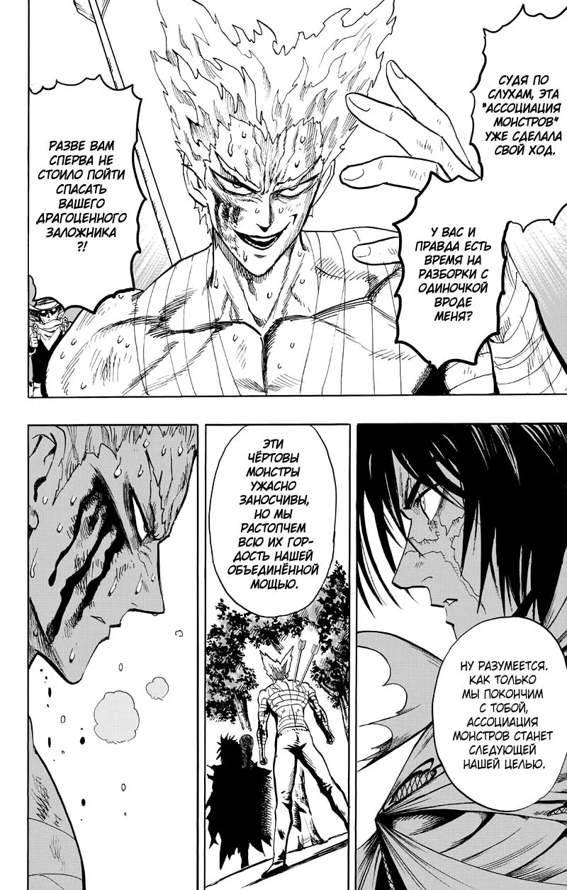 Read One punch man RU Manga Online
