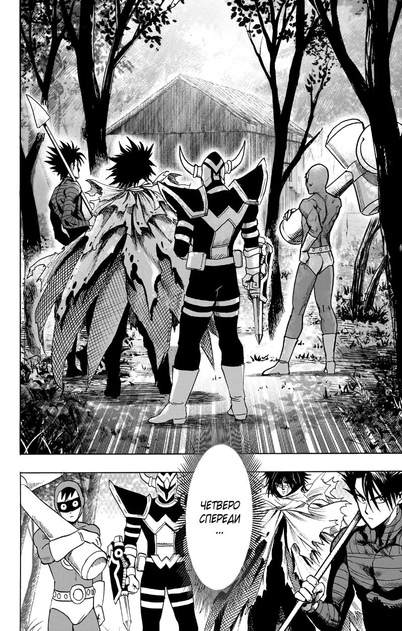 Read One punch man RU Manga Online