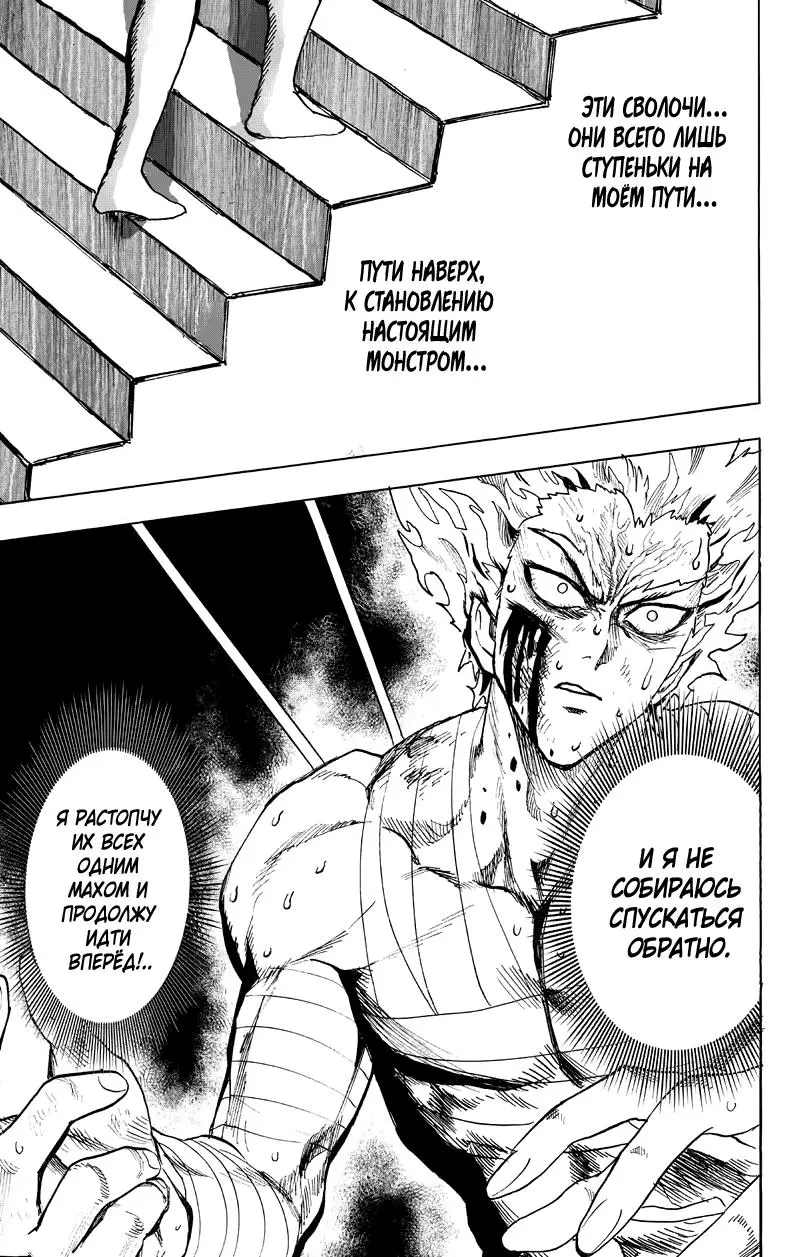 Read One punch man RU Manga Online