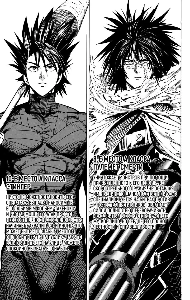Read One punch man RU Manga Online