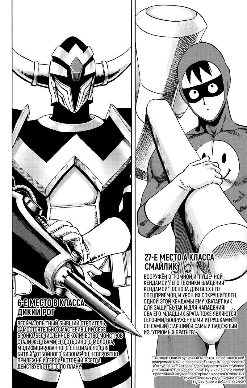 Read One punch man RU Manga Online