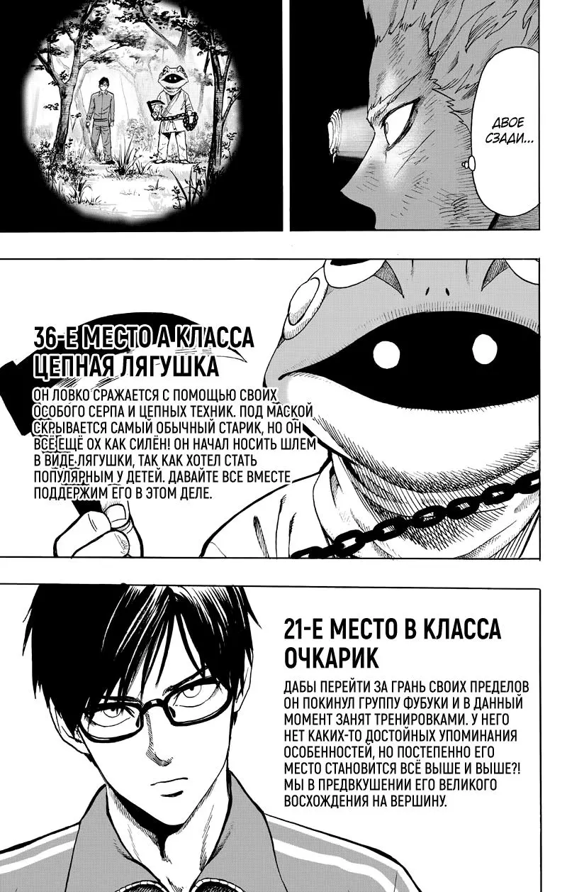 Read One punch man RU Manga Online