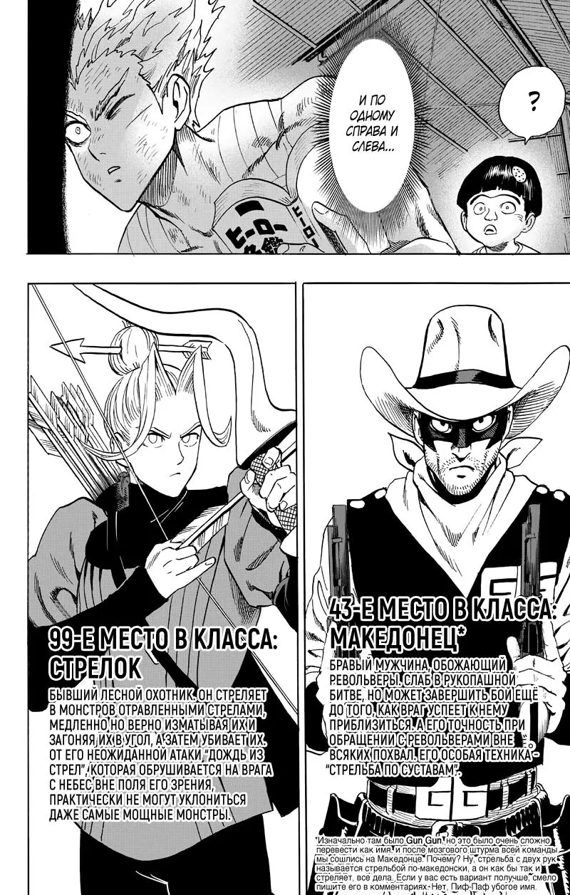 Read One punch man RU Manga Online