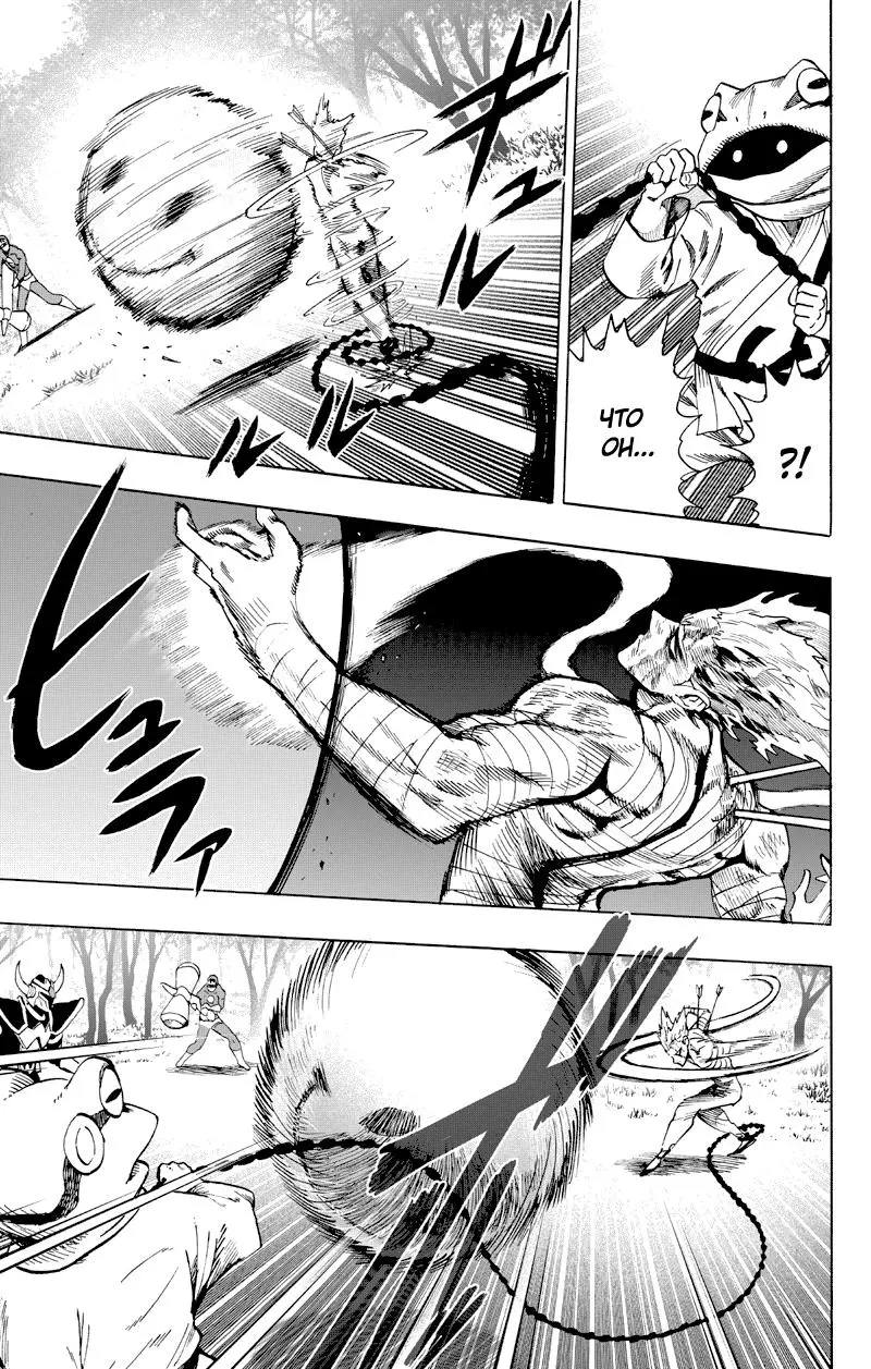 Read One punch man RU Manga Online