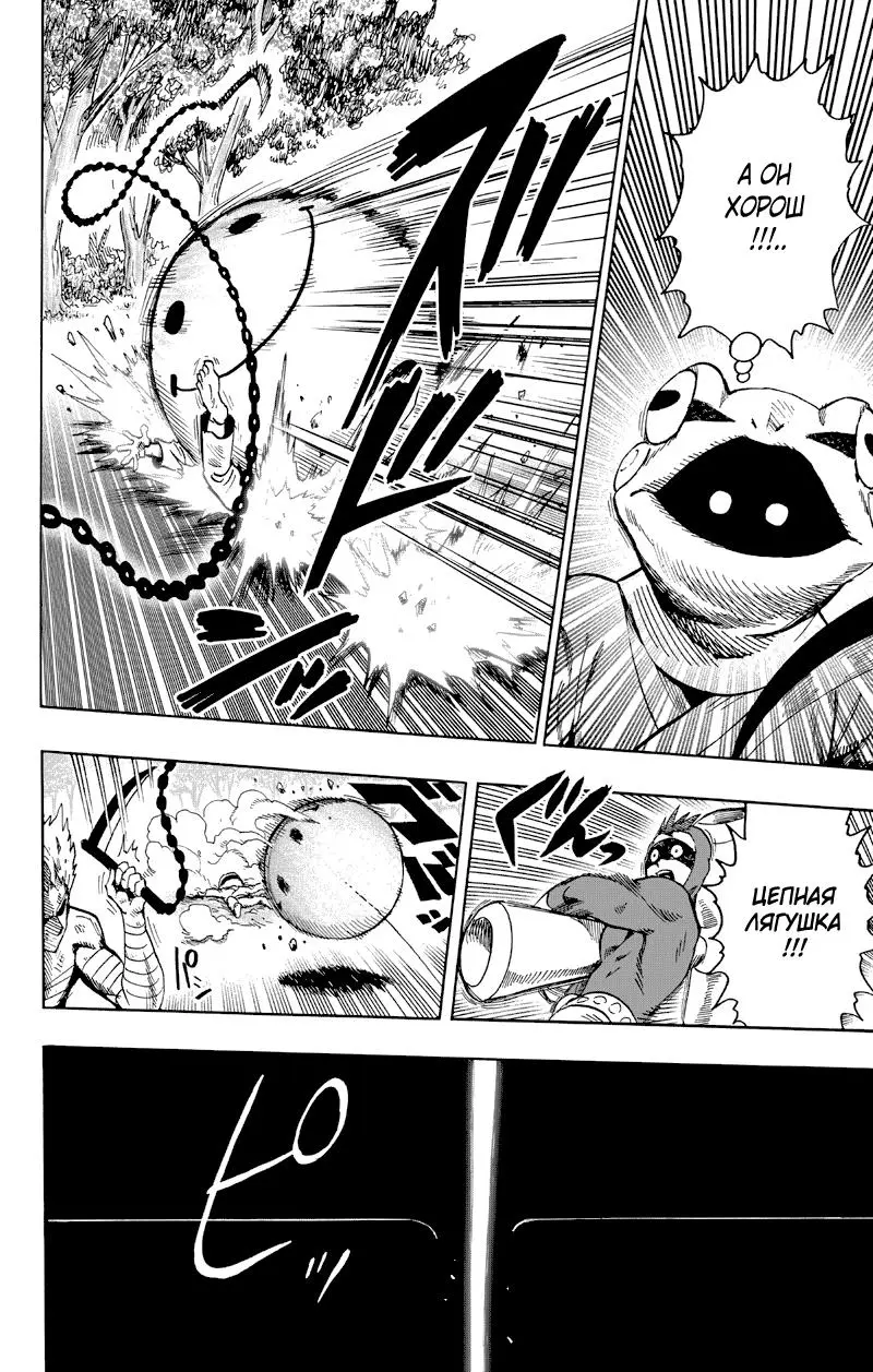 Read One punch man RU Manga Online