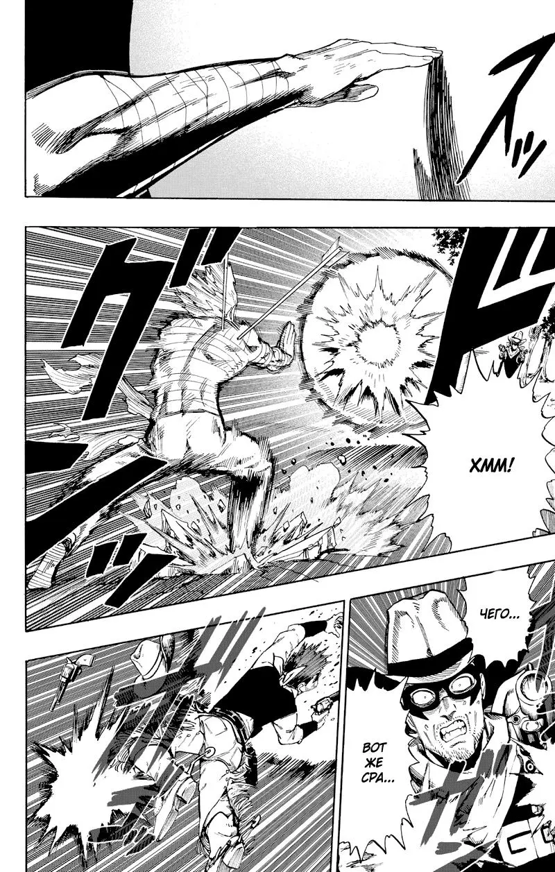 Read One punch man RU Manga Online