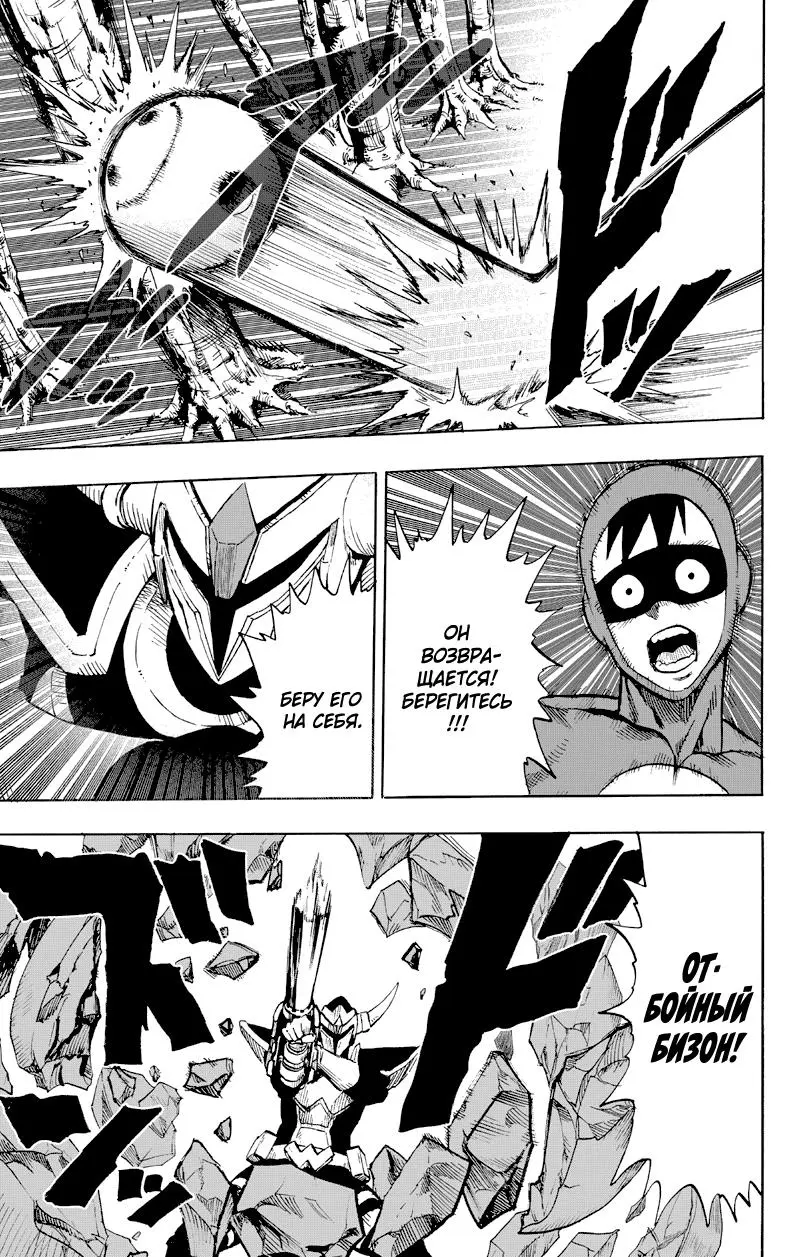 Read One punch man RU Manga Online