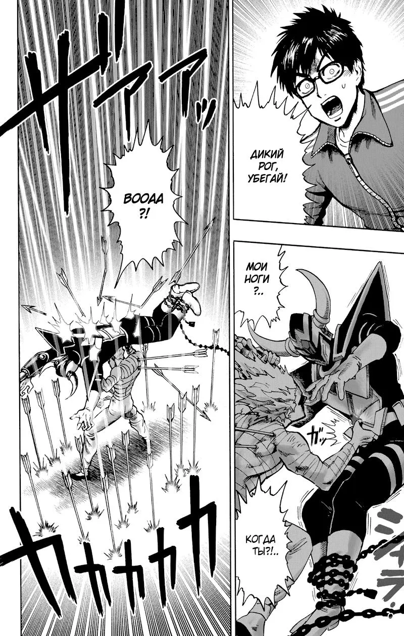 Read One punch man RU Manga Online