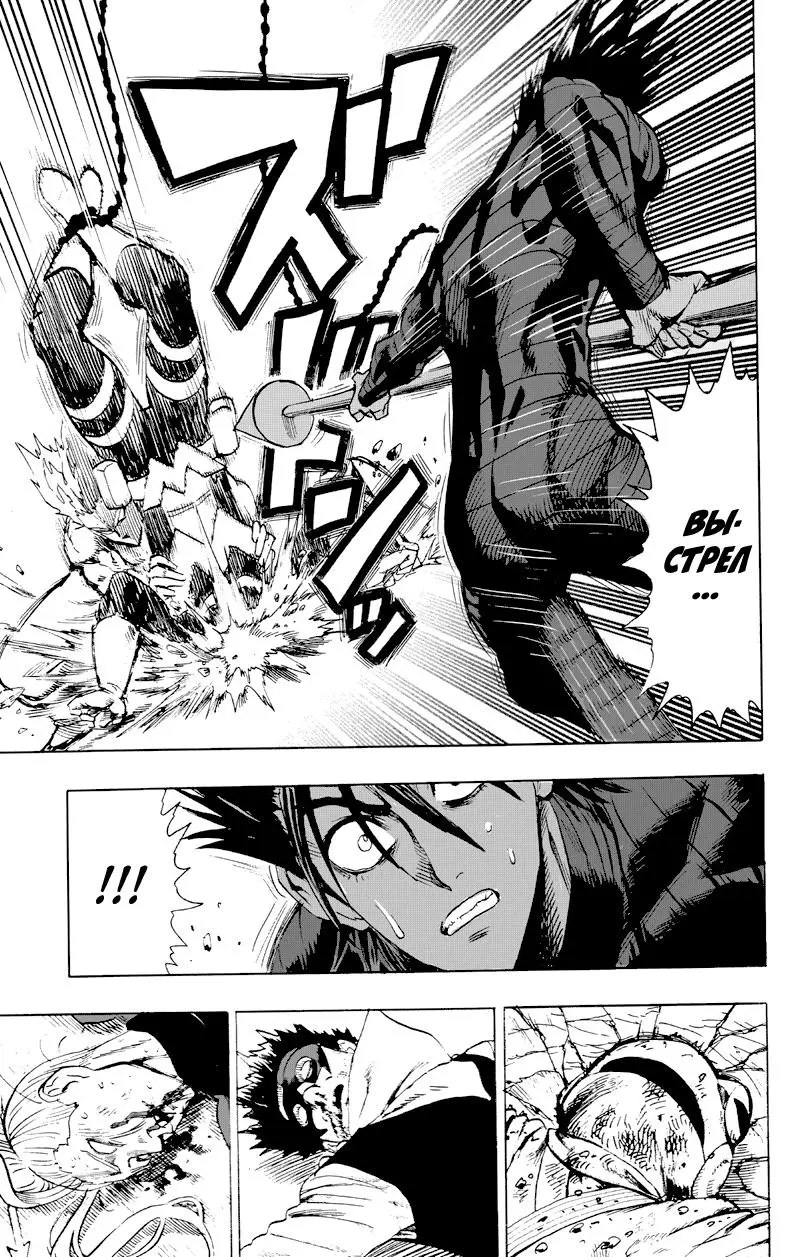 Read One punch man RU Manga Online