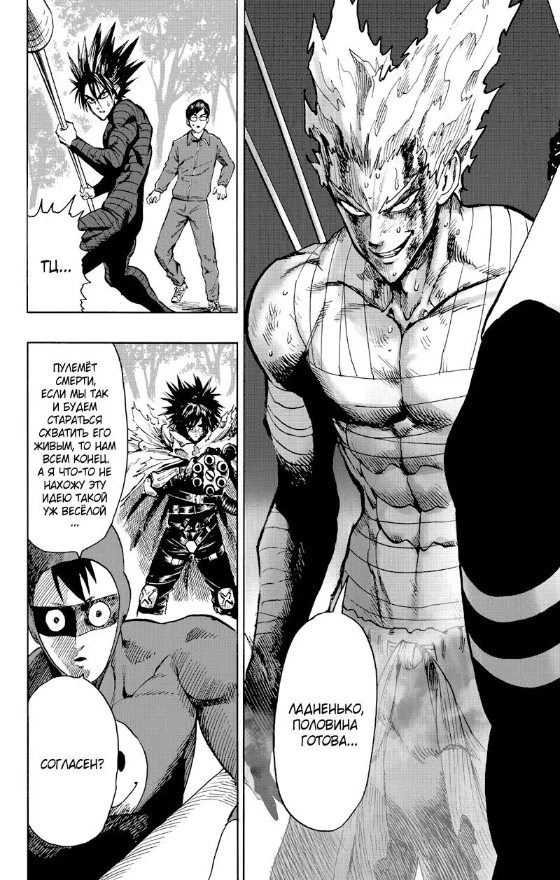 Read One punch man RU Manga Online