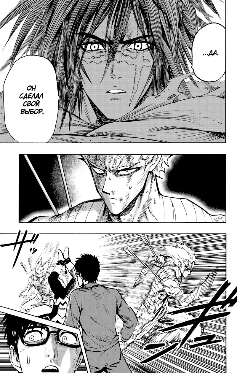 Read One punch man RU Manga Online