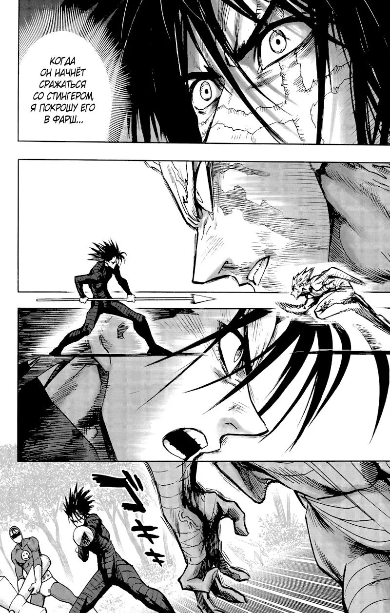 Read One punch man RU Manga Online