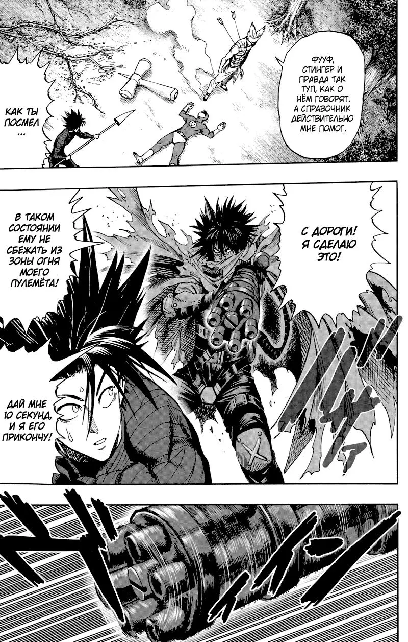 Read One punch man RU Manga Online