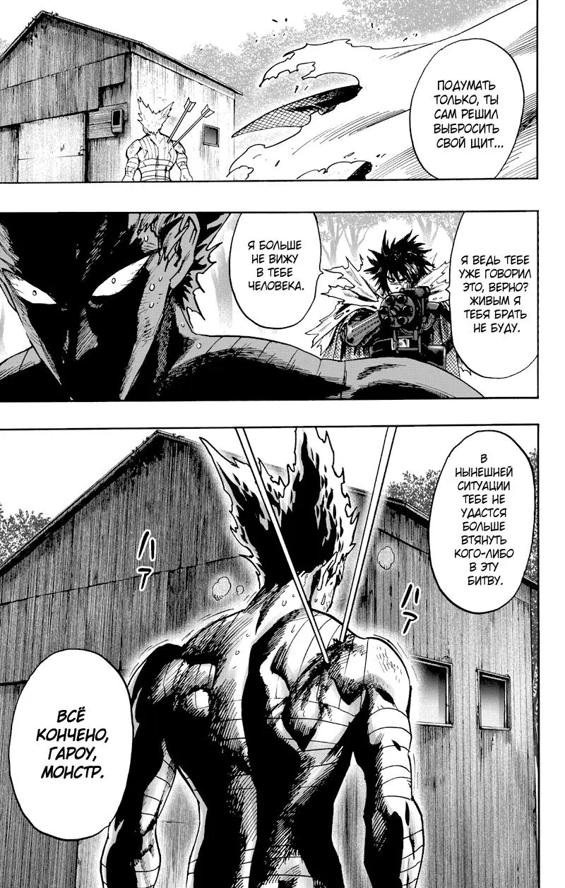 Read One punch man RU Manga Online