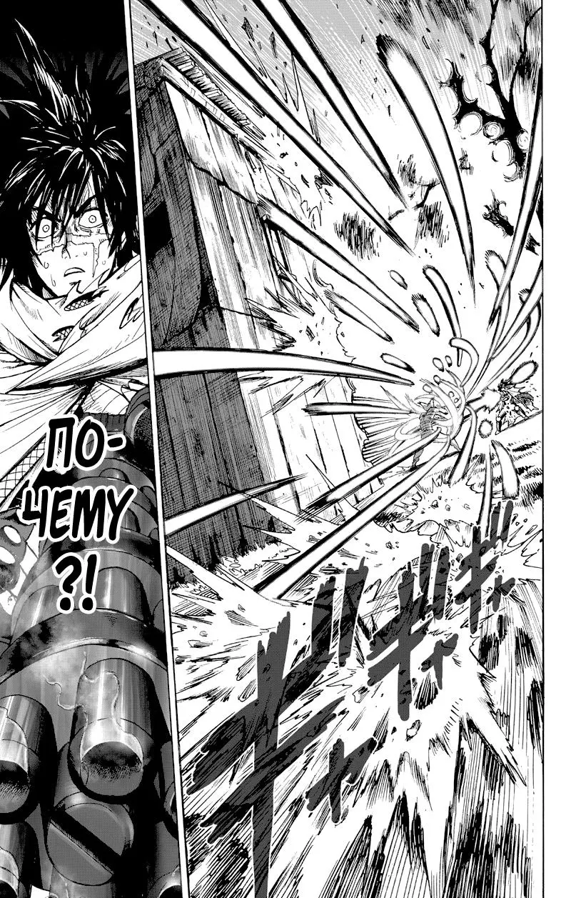 Read One punch man RU Manga Online