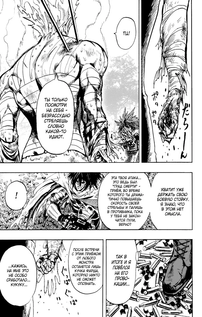 Read One punch man RU Manga Online