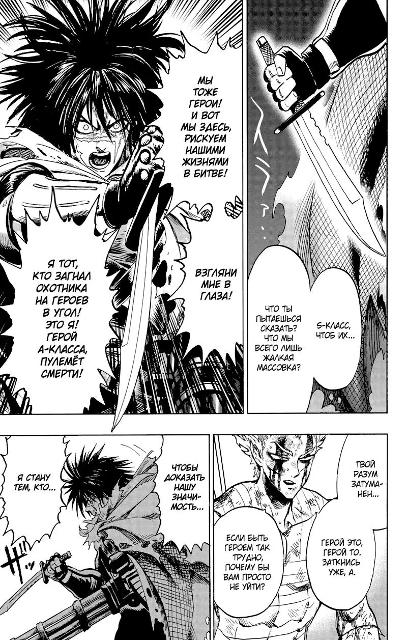 Read One punch man RU Manga Online