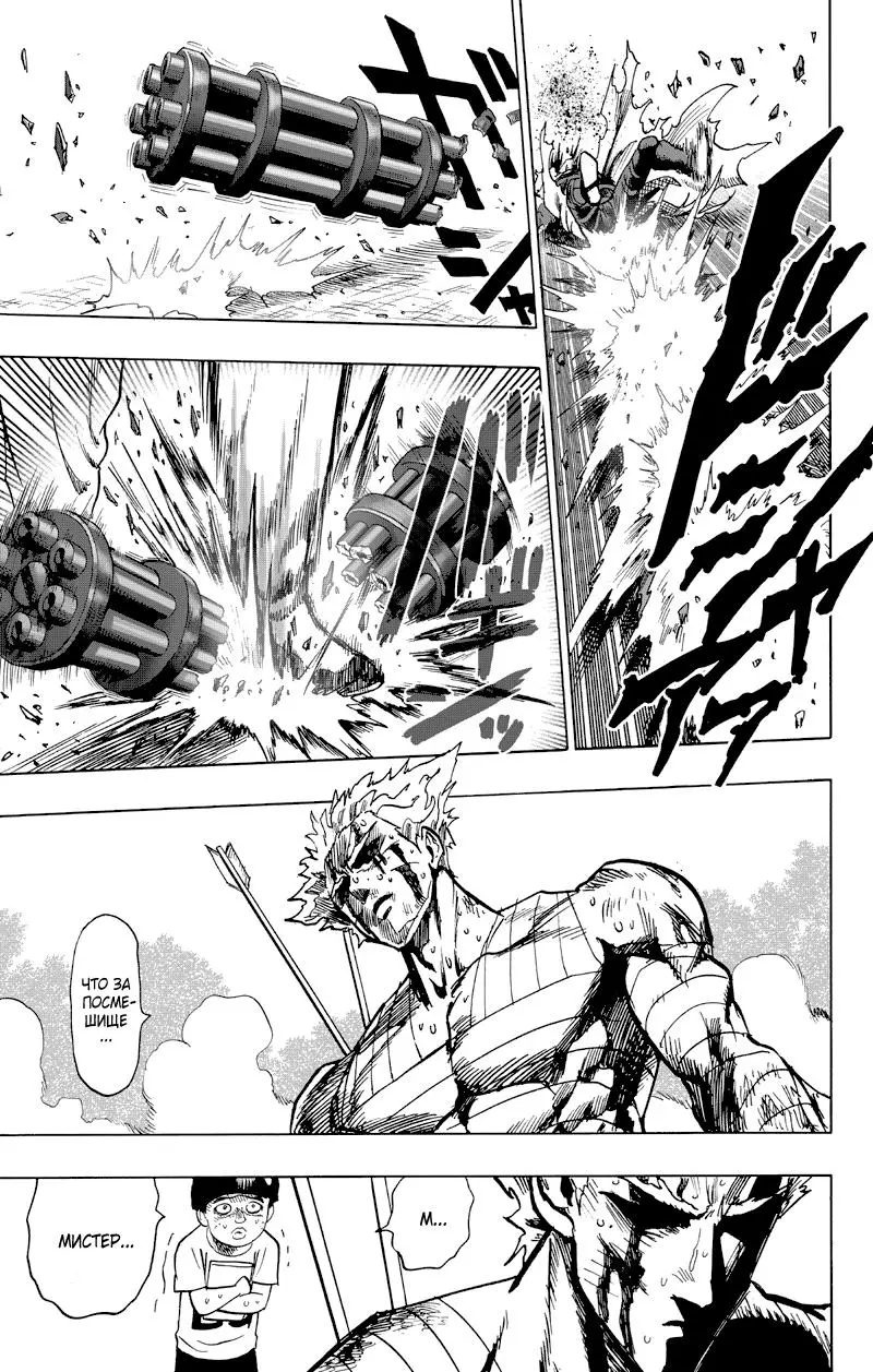 Read One punch man RU Manga Online