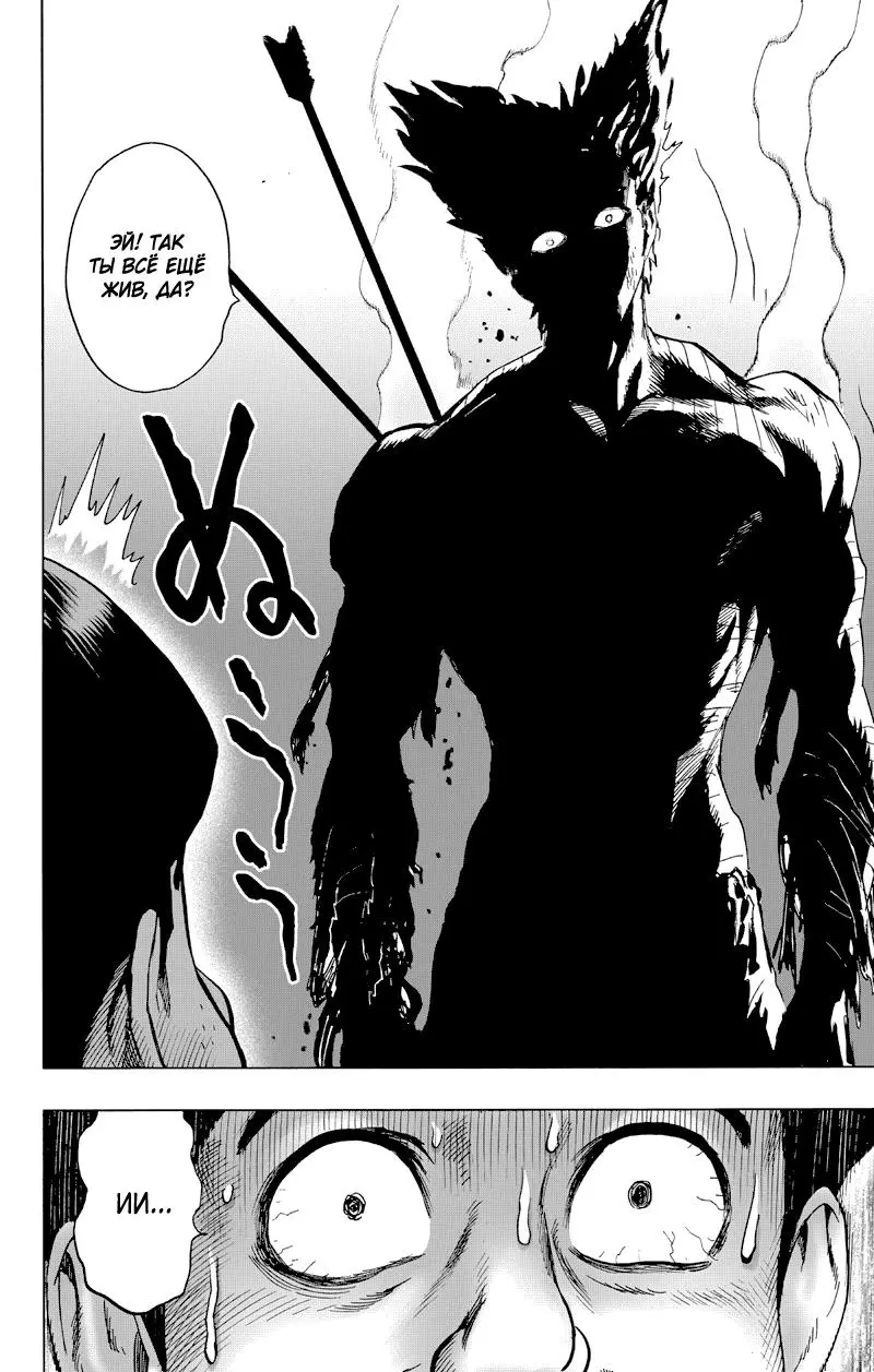 Read One punch man RU Manga Online