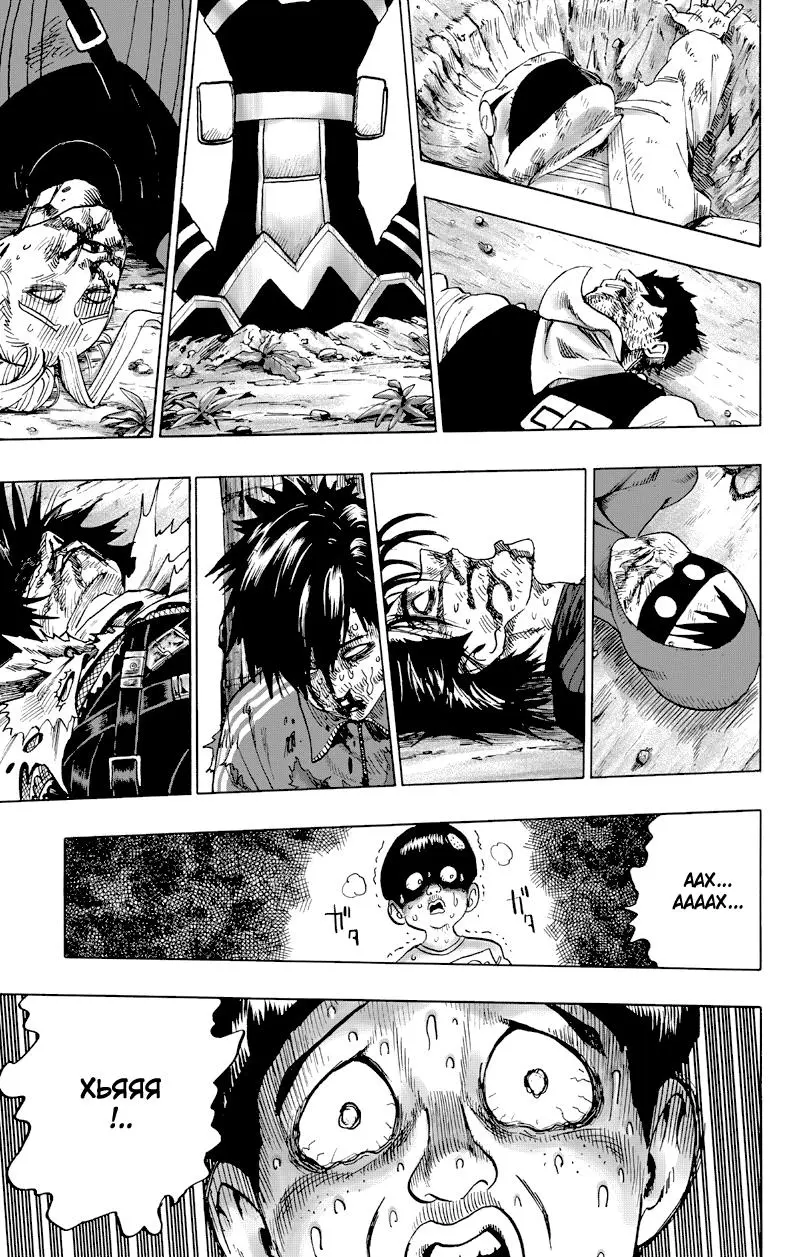 Read One punch man RU Manga Online