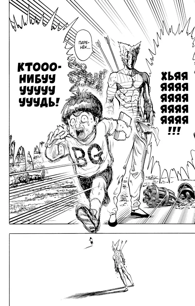 Read One punch man RU Manga Online