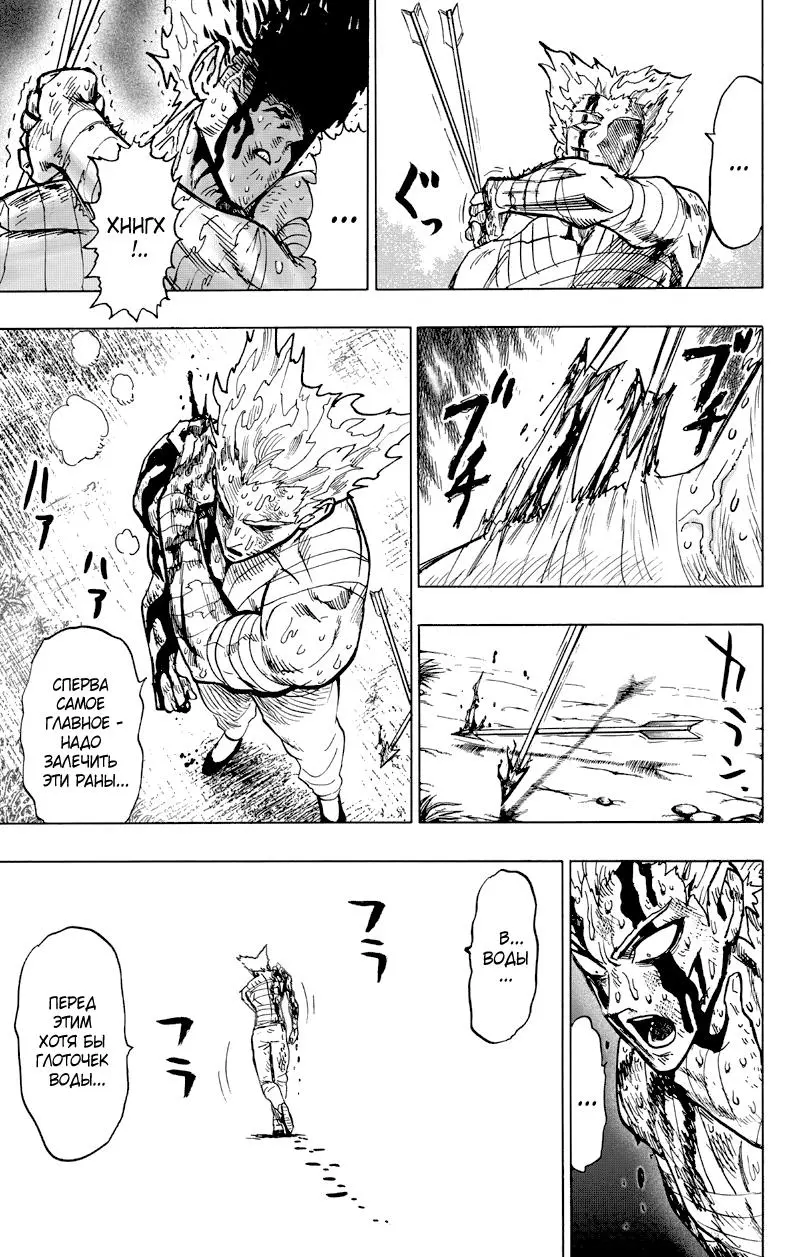 Read One punch man RU Manga Online