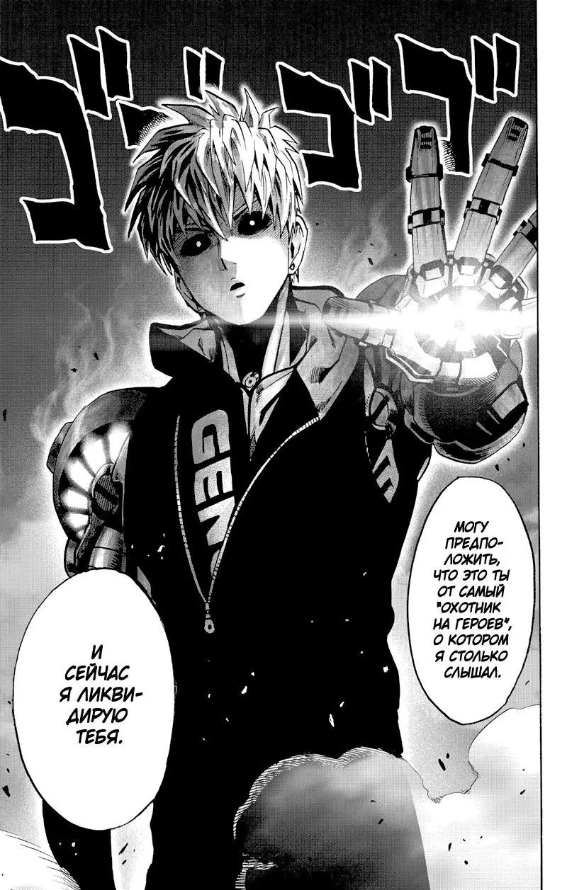 Read One punch man RU Manga Online