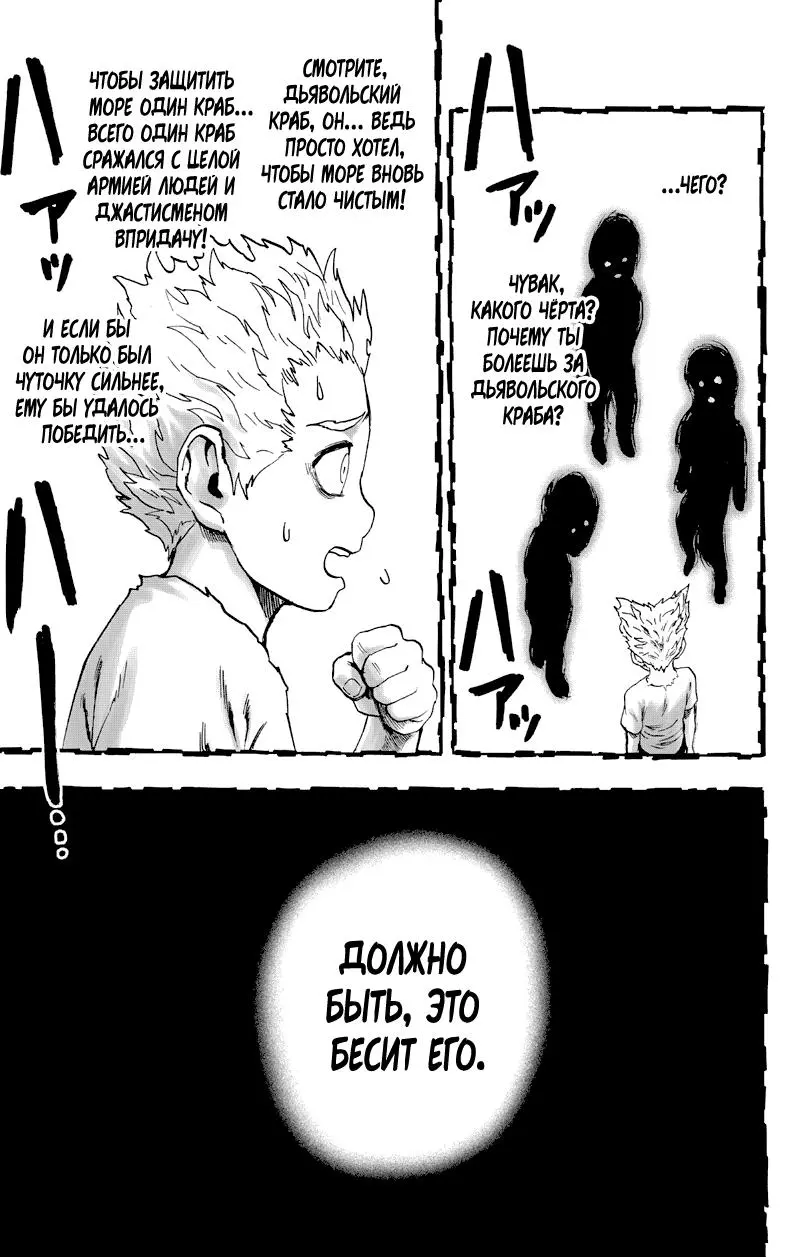 Read One punch man RU Manga Online