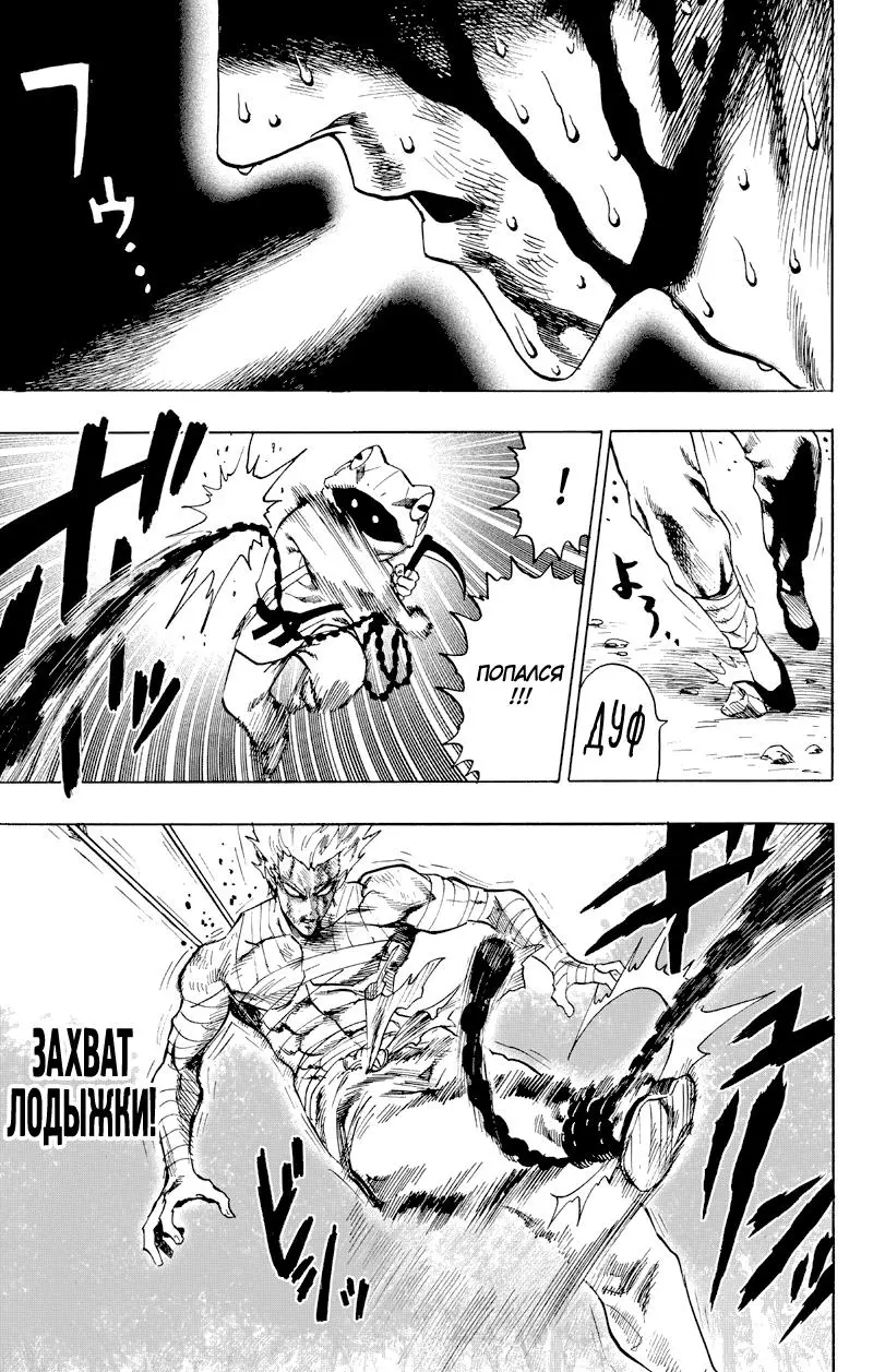Read One punch man RU Manga Online