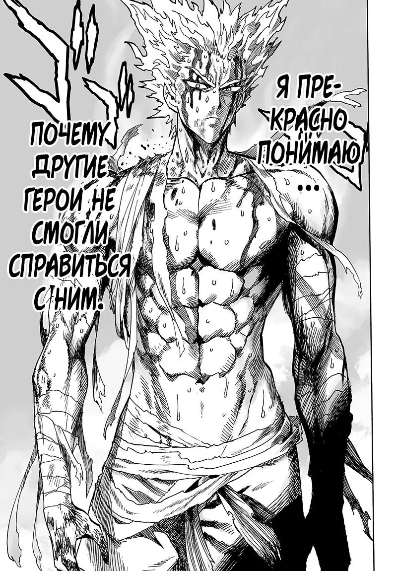 Read One punch man RU Manga Online