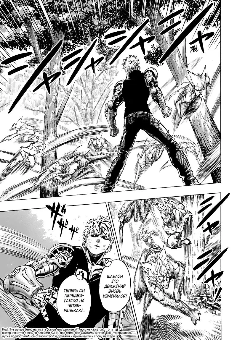 Read One punch man RU Manga Online