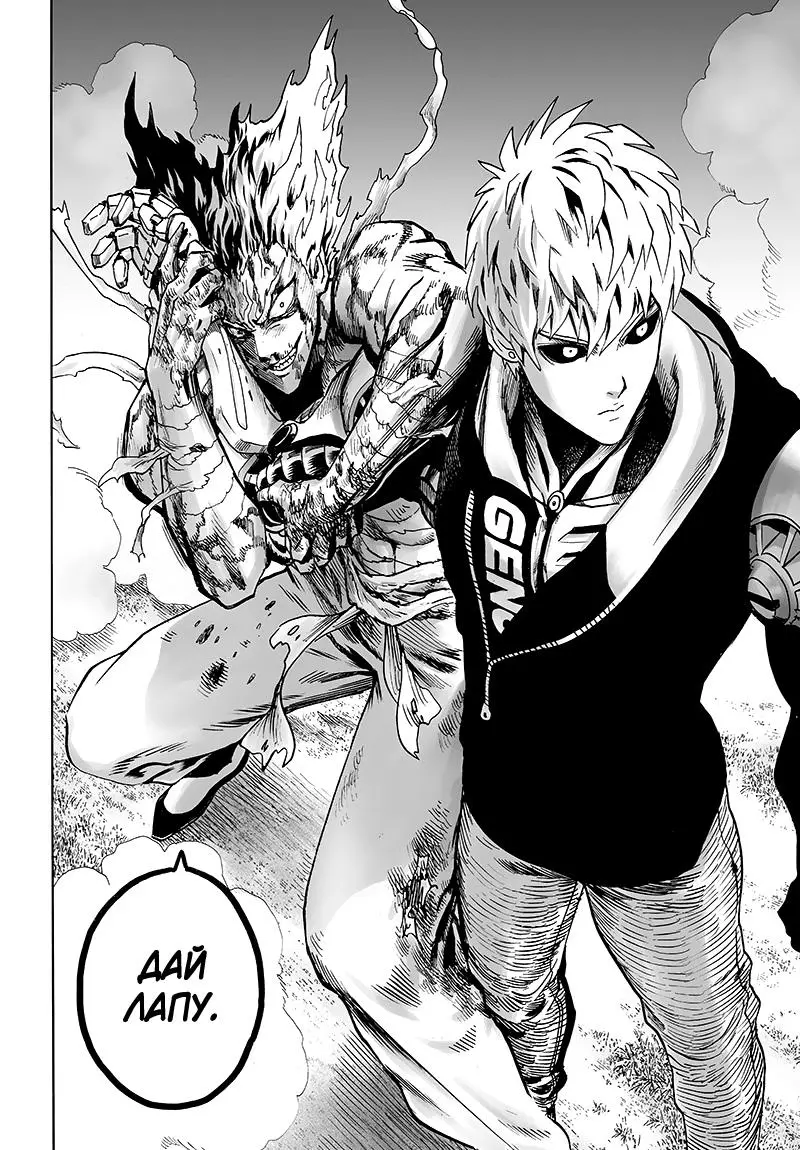 Read One punch man RU Manga Online
