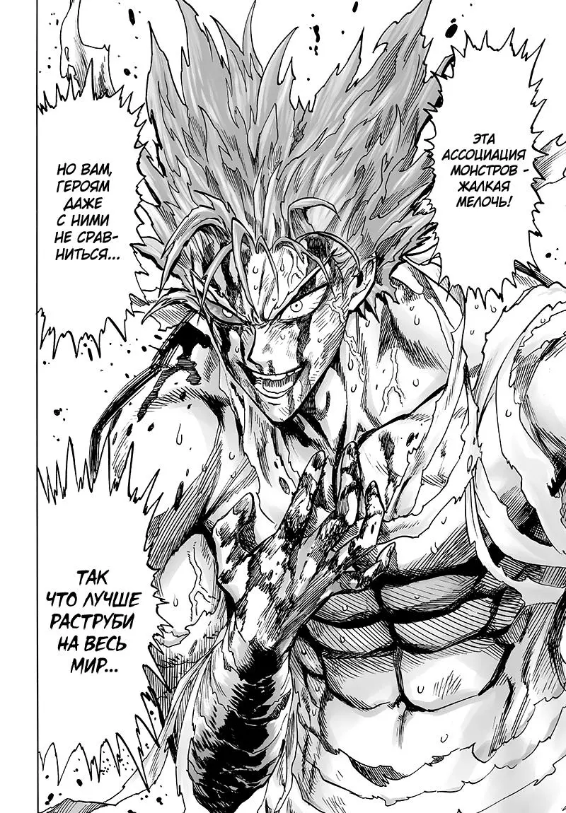 Read One punch man RU Manga Online