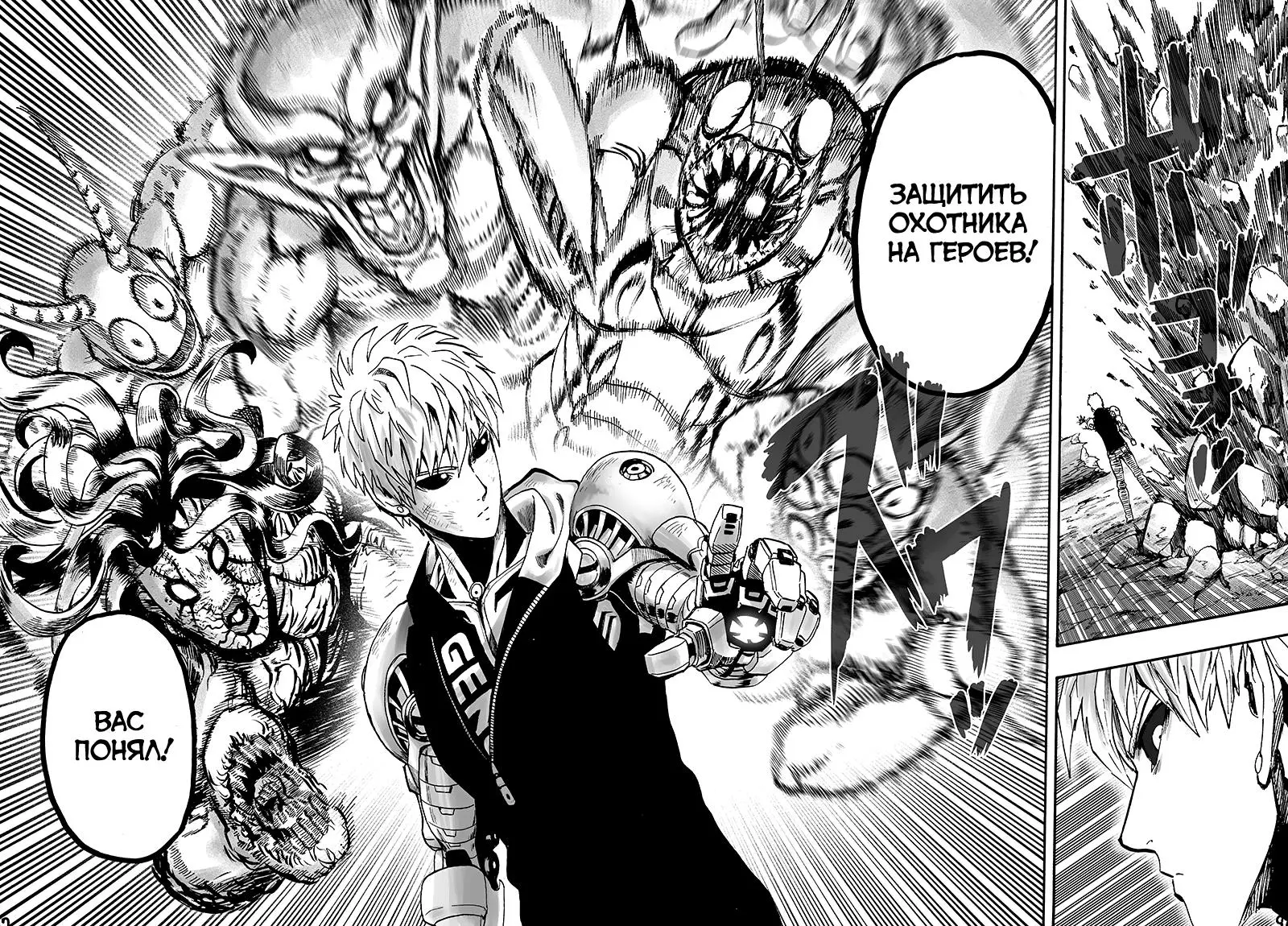 Read One punch man RU Manga Online