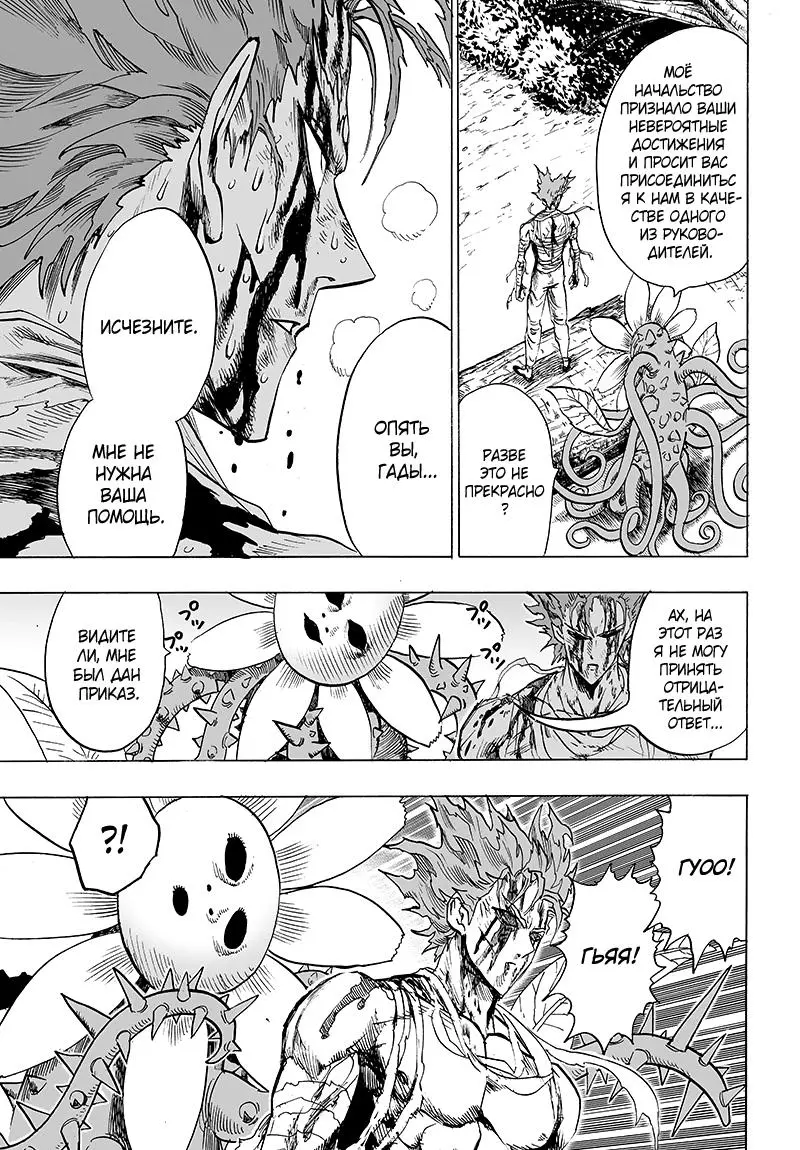 Read One punch man RU Manga Online